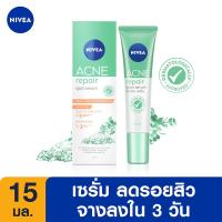 ราคา นีเวีย แอคเน่รีแพร์ สปอตเซรั่ม 15มล NIVEA (51678358)