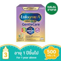 ราคา เอนฟาโกร เอพลัส เจนเทิลแคร์ สูตร3 500 กรัม ENFAGROW (51907578)