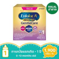 ราคา เอนฟาแล็ค เอพลัส เจนเทิลแคร์ สูตร1 1900ก ENFALAC (51911906)
