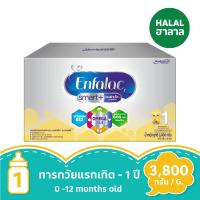ราคา เอนฟาแล็ค สมาร์ทพลัส สูตร1 3800 กรัม ENFALAC (51733268)