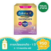 ราคา เอนฟาแล็ค เอพลัส เจนเทิลแคร์ สูตร1 950ก ENFALAC (51911895)
