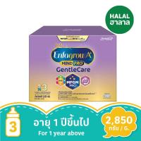 ราคา เอนฟาโกร เอพลัส เจนเทิลแคร์ สูตร3 2850ก ENFAGROW (51911941)