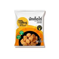 ราคา ซันแวลเล่ย์ นักเก็ตไก่แช่แข็ง 1กก. SUN VALLEY (51677532)