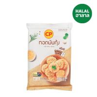 ราคา ซีพี ทอดมันกุ้งแช่แข็ง 200 กรัม CP (51784860)