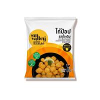ราคา ซันแวลเล่ย์ ไก่ป๊อปดั้งเดิมแช่แข็ง 1กก SUN VALLEY (51677518)