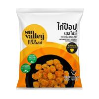 ราคา ซันแวลเล่ย์ ไก่ป๊อปรสสไปซี่แช่แข็ง 1กก SUN VALLEY (51677526)
