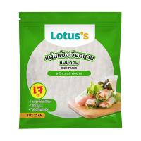 ราคา โลตัส แผ่นแป้งเวียดนามกลม 22 ซม 340ก LOTUSS (51944464)