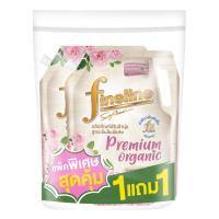 ราคา ไฟน์ไลน์ปรับผ้าออร์แกนิคขาวทอง 1300มลX2 FINELINE (52003436)