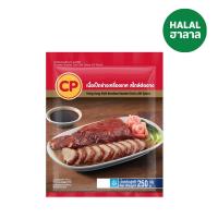 ราคา ซีพี เนื้อเป็ดย่างเครื่องเทศแช่แข็ง 250 กรัม CP (51517348)