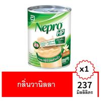ราคา เนบโปร เอชพี กลิ่นวานิลลา 237 มล. NEPRO (51637148)