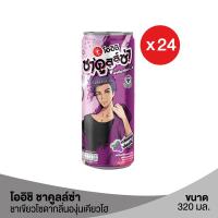 ราคา โออิชิชาคูลล์ซ่าองุ่นเคียวโฮ 320 มล. X24 OISHI CHAKUZA (51699918)