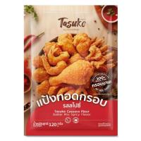 ราคา ทาสุโกะ แป้งทอดกรอบ รสสไปซี่ 120 กรัม TASUKO (51785300)