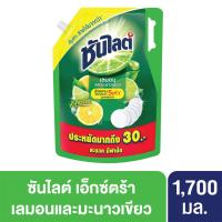 ราคา ซันไลต์น้ำยาล้างจานเอ๊กซ์ตร้าไลม์แกลลอนเพาซ์1700มล. SUNLIGHT (51949113)