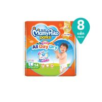 ราคา มามี่โพโคแพ้นท์ แฮ้ปปี้ออลเดย์ดราย L14 PACK 8 MAMY POKO (169565494)