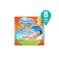 ราคา มามี่โพโคแพ้นท์ แฮ้ปปี้ออลเดย์ดราย S19 PACK 8 MAMY POKO (169565471)