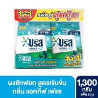 ราคา บรีสเอกเซลผงซักฟอกแอคทีฟเฟรช1300แพ็ค1+1 BREEZE (52090348)
