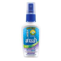 ราคา ห่านฟ้า สเปรย์กันยุง ลาเวนเดอร์ 30 มล. SWAN (52106096)