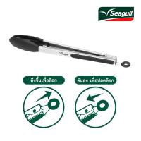 ราคา SEAGULL ที่คีบอาหาร ซิลิโคน 12 นิ้ว SEAGULL (51931370)