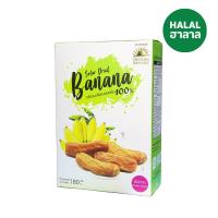 ราคา แดดดี บานาน่า กล้วยมะลิอ่องอบแห้งกลม180 กรัม DADDEE BANANA (51716971)