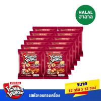 ราคา โรลเลอร์มันฝรั่งกรอบรสหัวหอม 12 ก. แพ็ค 12 ROLLER COASTER (170577675)