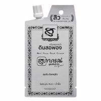 ราคา สุภาภรณ์ ครีมพอกหน้าดินสอพอง15กรัม SUPAPORN (52053226)