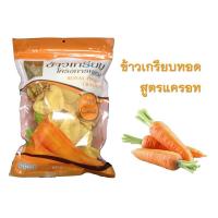 ราคา โครงการหลวง ข้าวเกรียบแครอท แพ็คละ BRAND NOT LISTED (70223262)