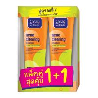 ราคา คลีนแอนด์เคลียร์ แอคเน่ 80กรัมX2 CLEAN AND CLEAR (51913795)