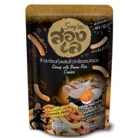 ราคา สองเลข้าวเกรียบกุ้งหมึกย่างไข่เค็ม60ก SONGLAE (52184284)