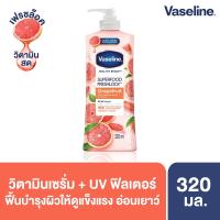ราคา วาสลีนซุปเปอร์ฟู้ดเกรปฟรุต 320มล VASELINE (51880763)