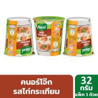 ราคา คนอร์คัพโจ๊กถ้วยไก่กระเทียม32กX3 KNORR (52182862)