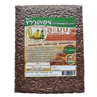 ราคา ละมุน ข้าวสารหอมมะลิแดง (ข้าวดอย) 1กก. LAMOON (51736751)