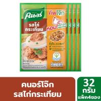 ราคา คนอร์คัพโจ๊กซองไก่กระเทียม32กX4 KNORR (52182856)