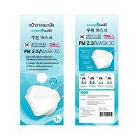 คูวิน มาส์ก เด็ก 1 ชิ้น CUWIN (51671596)