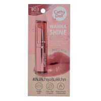 ราคา เคที่ดอลล์ วันนาไชน์ลิปสติก 3ก#3 CATHY DOLL (51873668)