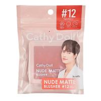 ราคา เคที่ดอลล์ นู้ดแมทท์บลัชเชอร์ 12 CATHY DOLL (50998735)
