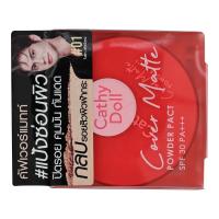 ราคา เคที่ดอลล์ คัฟเวอร์พาวเดอร์แพ็ค12ก.#1 CATHY DOLL (51873568)