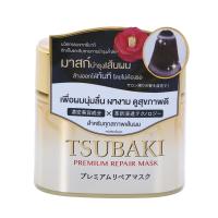 ราคา ซึบากิ พรีเมียม รีแพร์ มาส์ก 180ก. TSUBAKI (51874794)