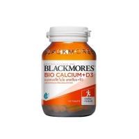 ราคา แบลคมอร์ส ไบโอ แคลเซียม+ดี3 120 เม็ด BLACKMORES (51870867)