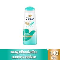 ราคา โดฟไมเซล่าแชมพูสีเขียว140มล. DOVE (51678393)