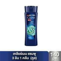 ราคา เคลียร์แชมพูเมน 3อิน1คลีน 140มล CLEAR (51929707)