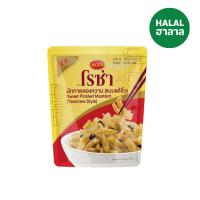 ราคา โรซ่าผักกาดดองหวาน แบบแต้จิ๋ว 145ก ROZA (52060920)