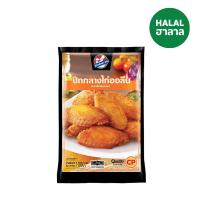 ราคา เคเจ ปีกกลางไก่ออลีนแช่แข็ง 1กก. KJ (51272089)