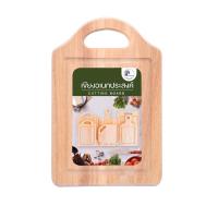 ราคา เขียงไม้ยางพารา มือจับโค้ง 8X12X0.59นิ้ว (51710361)