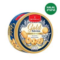 ราคา อิมพีเรียลคุกกี้โกลด์ซีเล็คชั่น 200กรัม IMPERIAL (52117492)