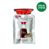 ราคา โตไก ซอสถั่วเหลืองญี่ปุ่น 20 กรัม TOKAI (52163862)