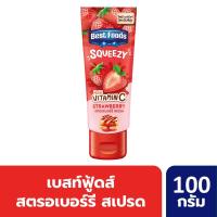 ราคา เบสท์ฟู๊ดส์ สเปรด สตรอว์เบอร์รี 100 กรัม BEST FOODS (52104737)