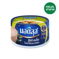 ราคา นอติลุสทูน่าสเต็กในน้ำมันมะกอก 150ก. NAUTILUS (52202454)