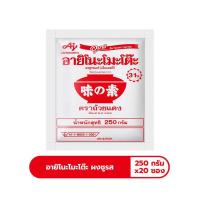 ราคา อายิโนะโมะโต๊ะ ผงชูรสแท้ 250ก.X20 AJINOMOTO (52242452)