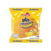 ราคา ฟาร์มเฮ้าส์ เค้กกล้วยหอม 55 กรัม FARM HOUSE (72631848)