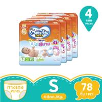 ราคา มามี่โพโคแพ้นท์แฮปปี้เดย์ไนท์บางสบาย ขนาด S 78 ชิ้น แพ็ค 4 MAMY POKO (169565655)